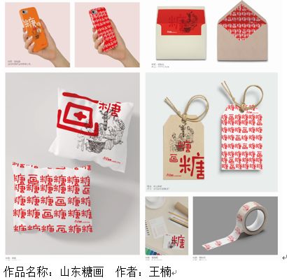 文化創(chuàng)意產品設計 為傳統(tǒng)注入時尚